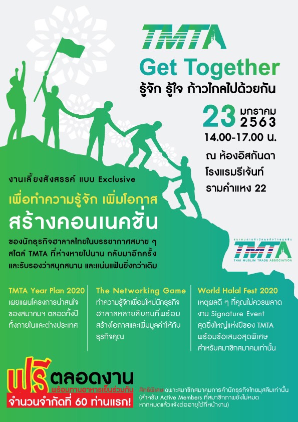3 Frequently Asked... - สมาคมการค้านักธุรกิจไทยมุสลิม