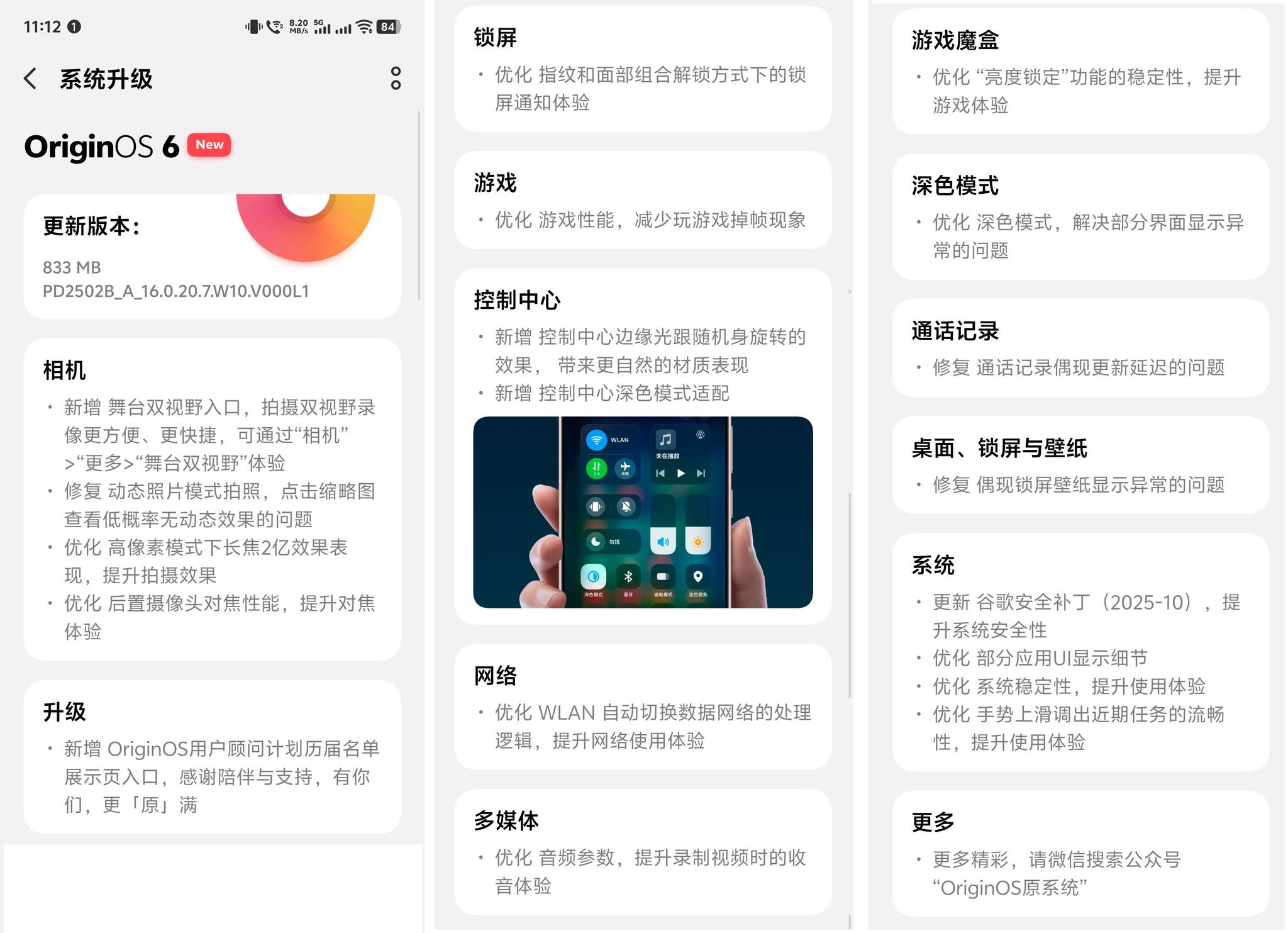 vivo台灣同學會 | **X300pro系統~四更** | Facebook