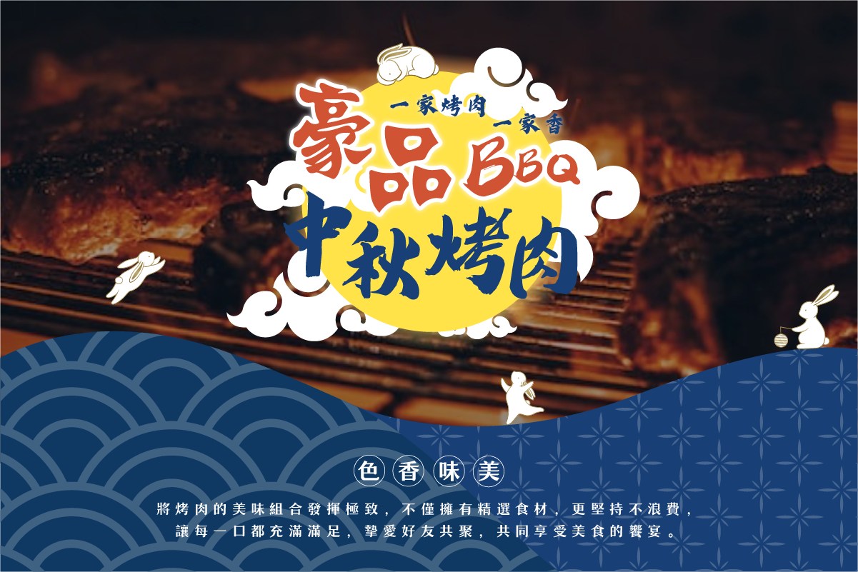 豪品鐵板燒－烏日店 - 訂購要找 豪品鐵板燒 哦！