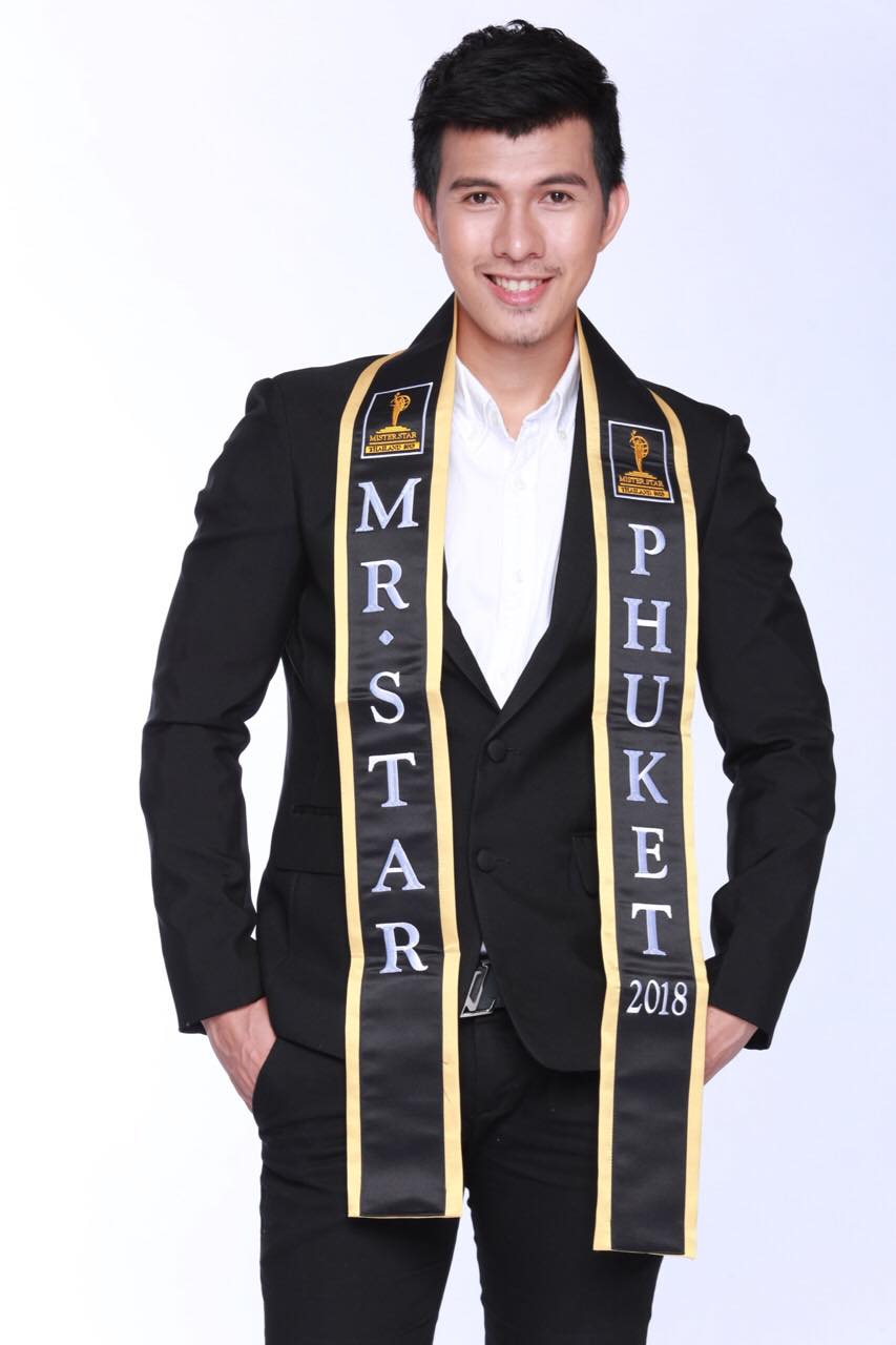ม่อน ภูเก็ต MST48 พร้อมแล้วครับ... - Naruephon Wongchan