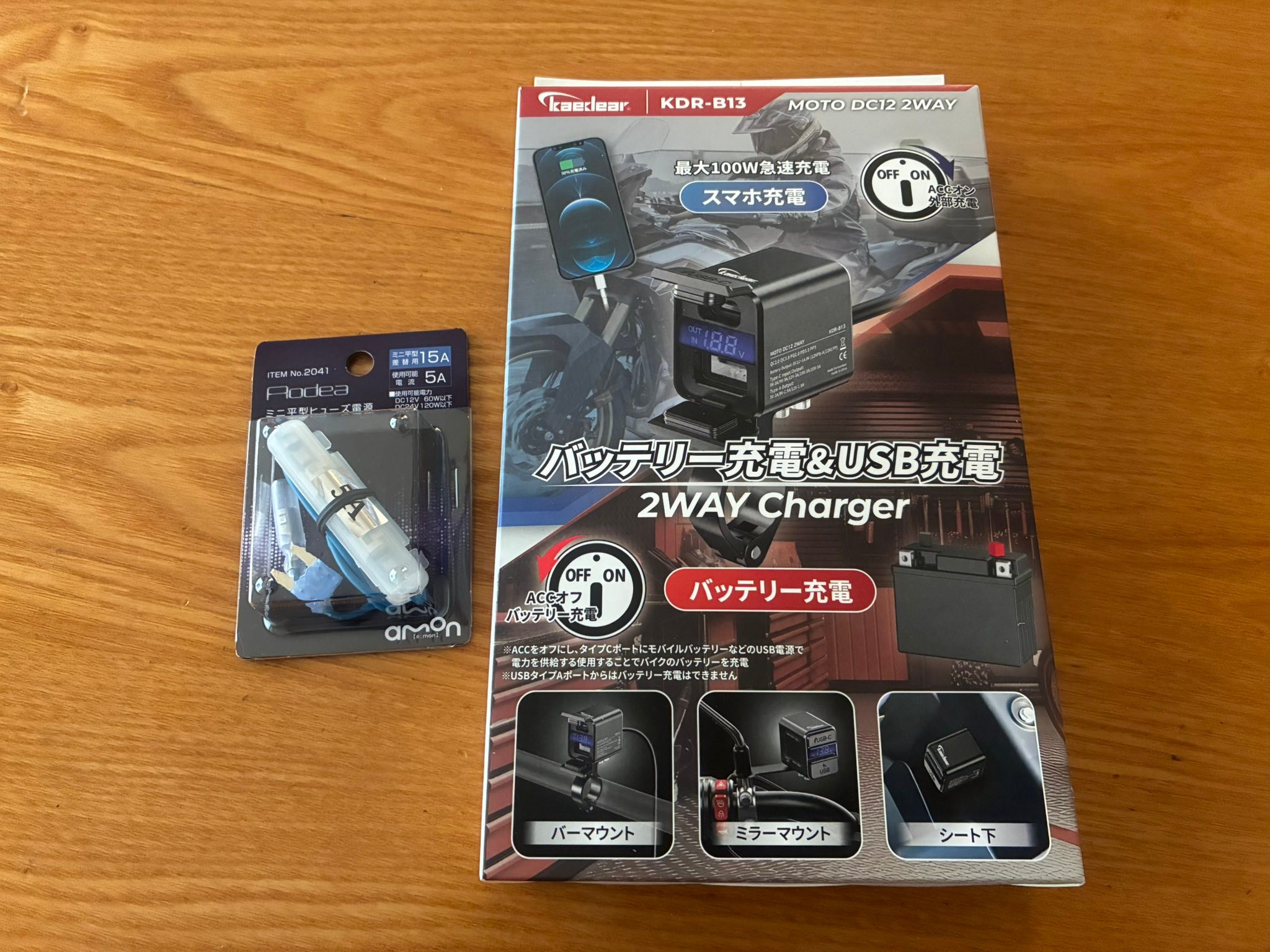 アヴェニス125にKaedearのKDR-B13を取り付けた。はじめはヒューズから 