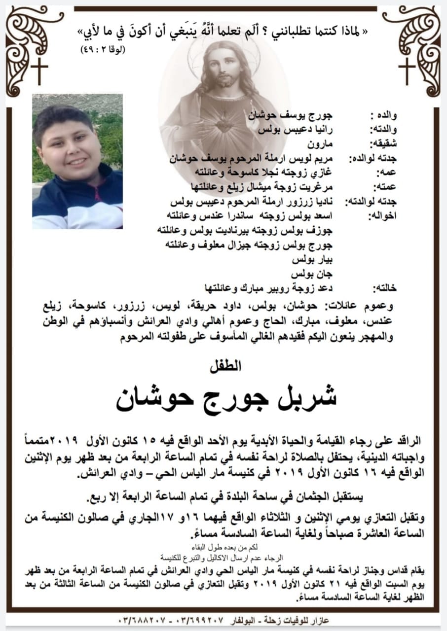 المسيح قام حق ا قام St Elias Church Wadi Al Arayesh Facebook