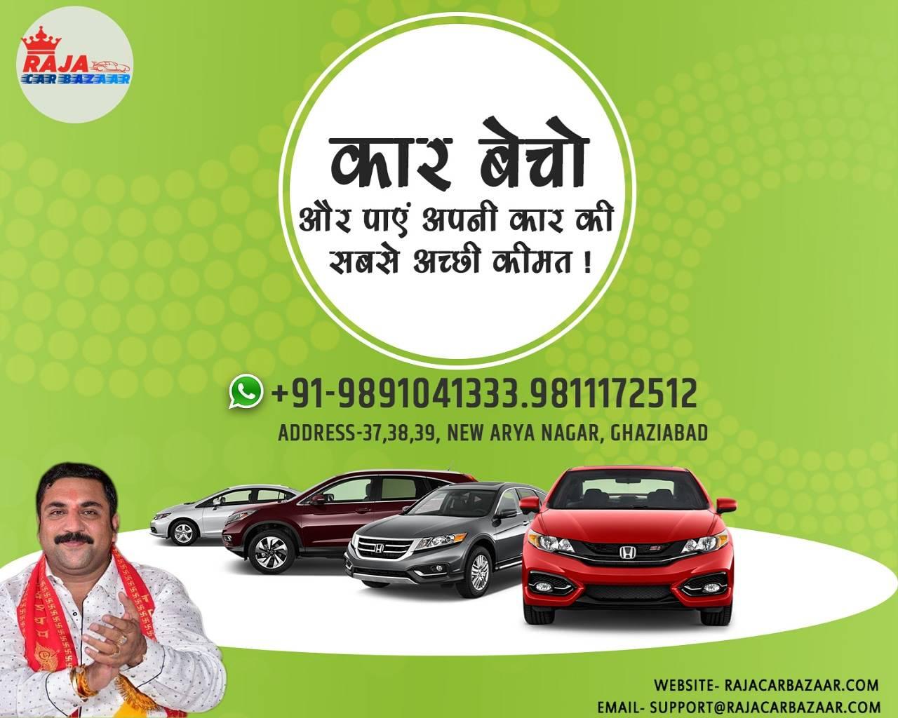 Raja - Buy a car at affordable price. Get all types of pre-owned cars ...