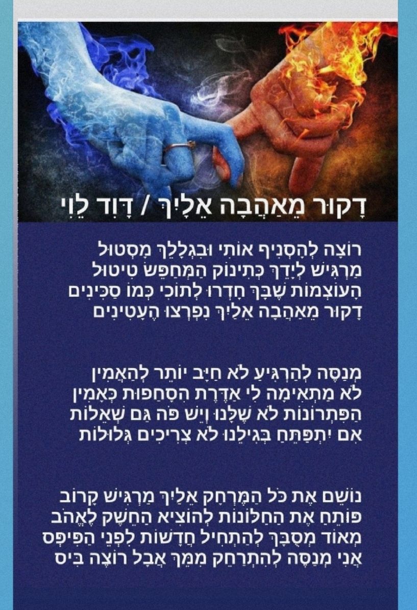 כתיבת שירי אהבה בתשלום | Facebook