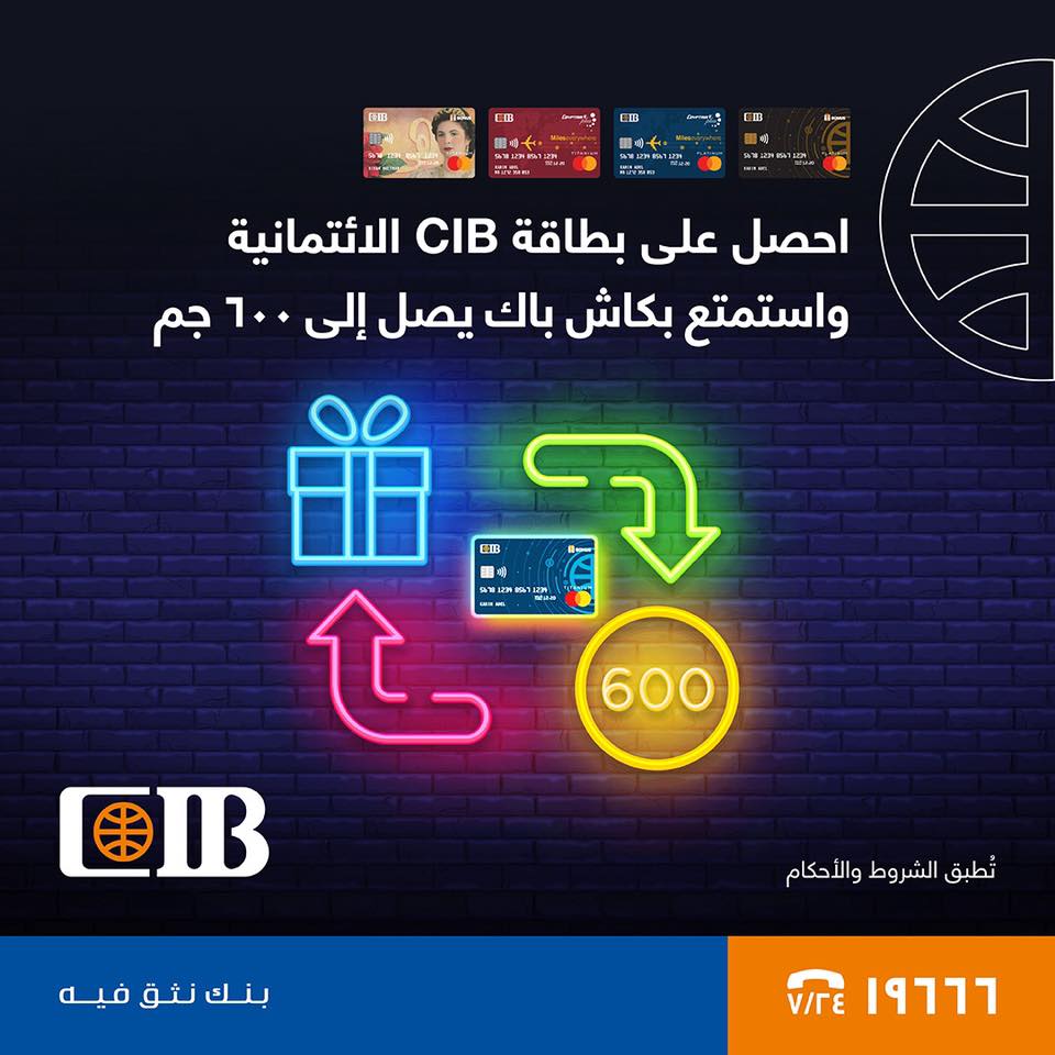 CIB Egypt - متفوتش عرض الكاش باك الحصري عند الحصول على...
