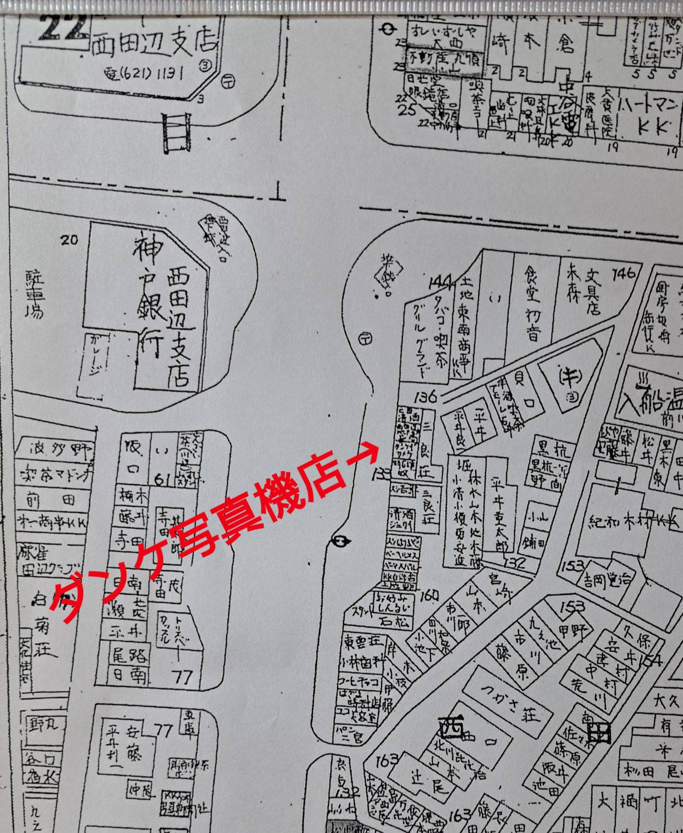 住宅地図 西田辺の松井酒店さんで 昭和42年当時の住宅地図を見せていただきました。