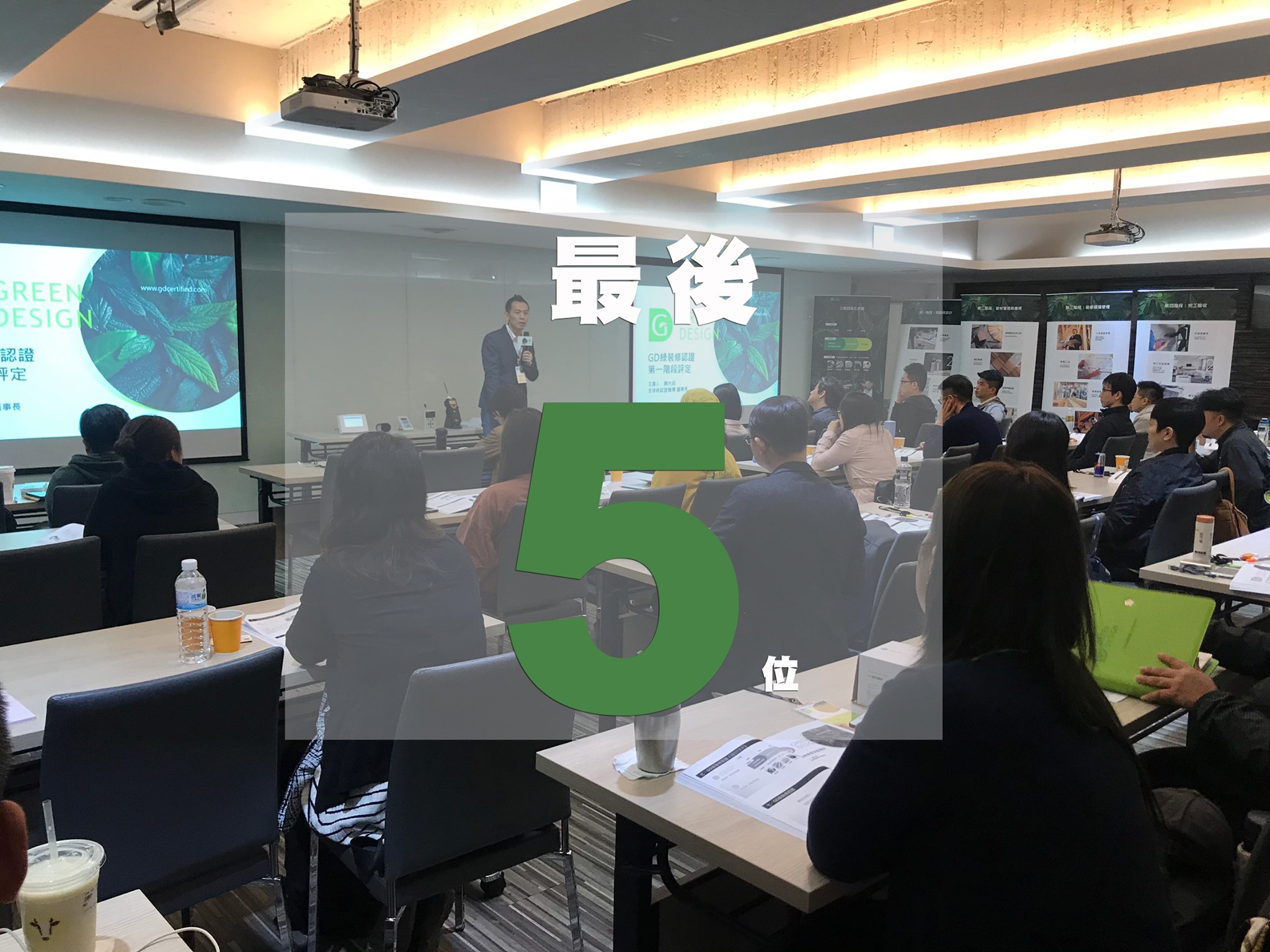 GGCb 全球綠認證機構 - 為何要報名GD綠裝修課程？ 【裝修旺季🔥來了，你準備好了嗎？】 取得綠設計師證照...