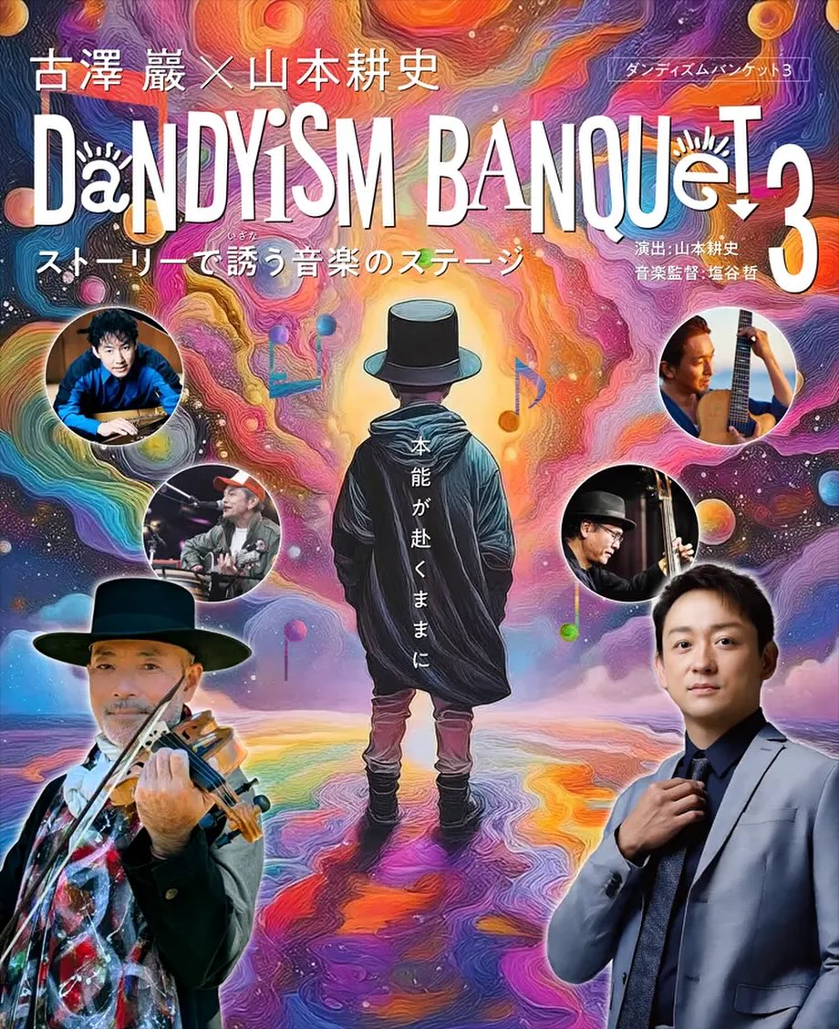 Inoue Yosuke - 古澤巖×山本耕史 Dandyism Banquet 3 明日より3日間連続公演です！... | Facebook