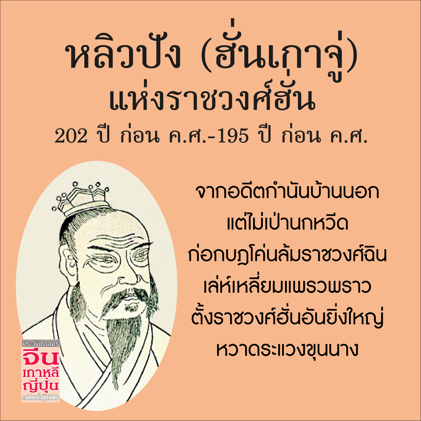 Asian Studies เอเชียศึกษา - ** โลกนี้คือละคร ** โลกนี้นี่ดูยิ่งดูยอก ...