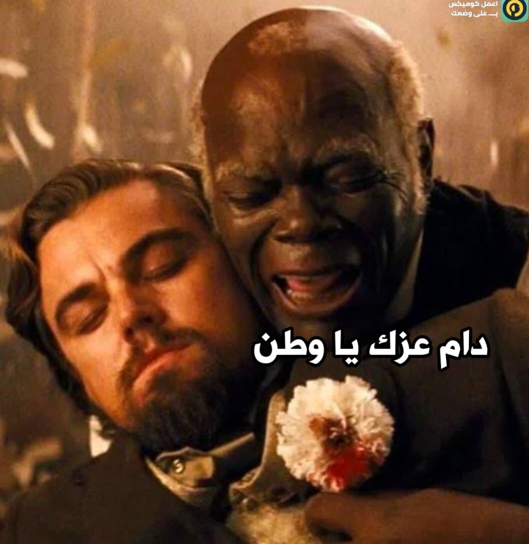 Obida - واحد مصري شغال في السعودية والكفيل مطلع عينه هو ع النت: | Facebook