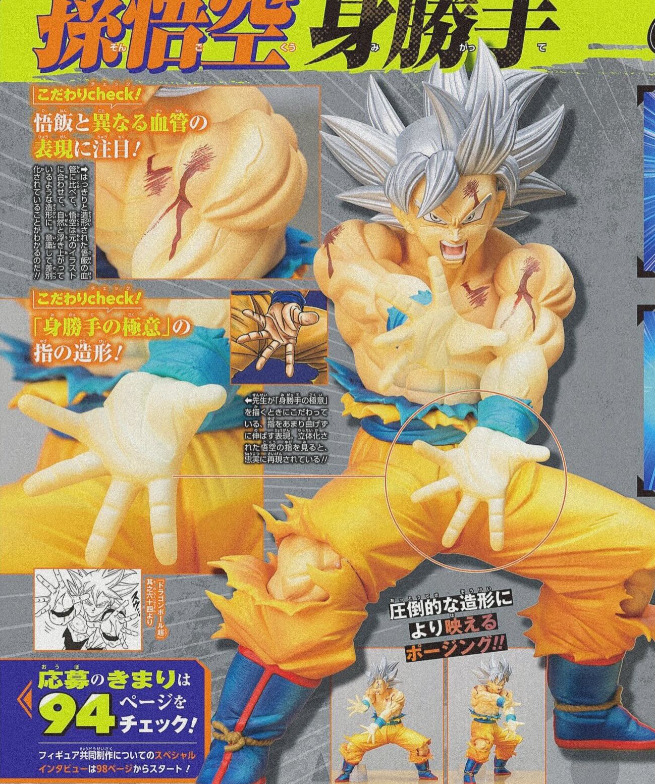 UI Goku & Gohan Beast DB Super 10th Anniversary Edition Figure V 