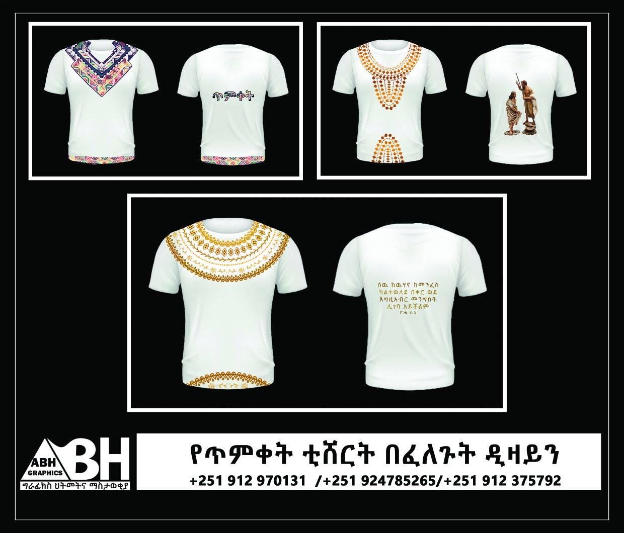 ABH Graphics - 👚Timket T-shirt Printing👚 #Contact... | Facebook