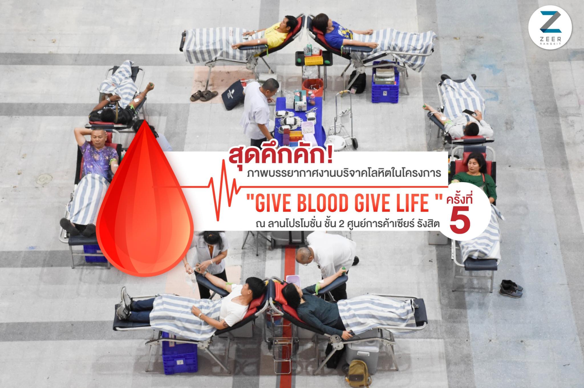 Zeer Rangsit - มาแล้วว!!... | Facebook