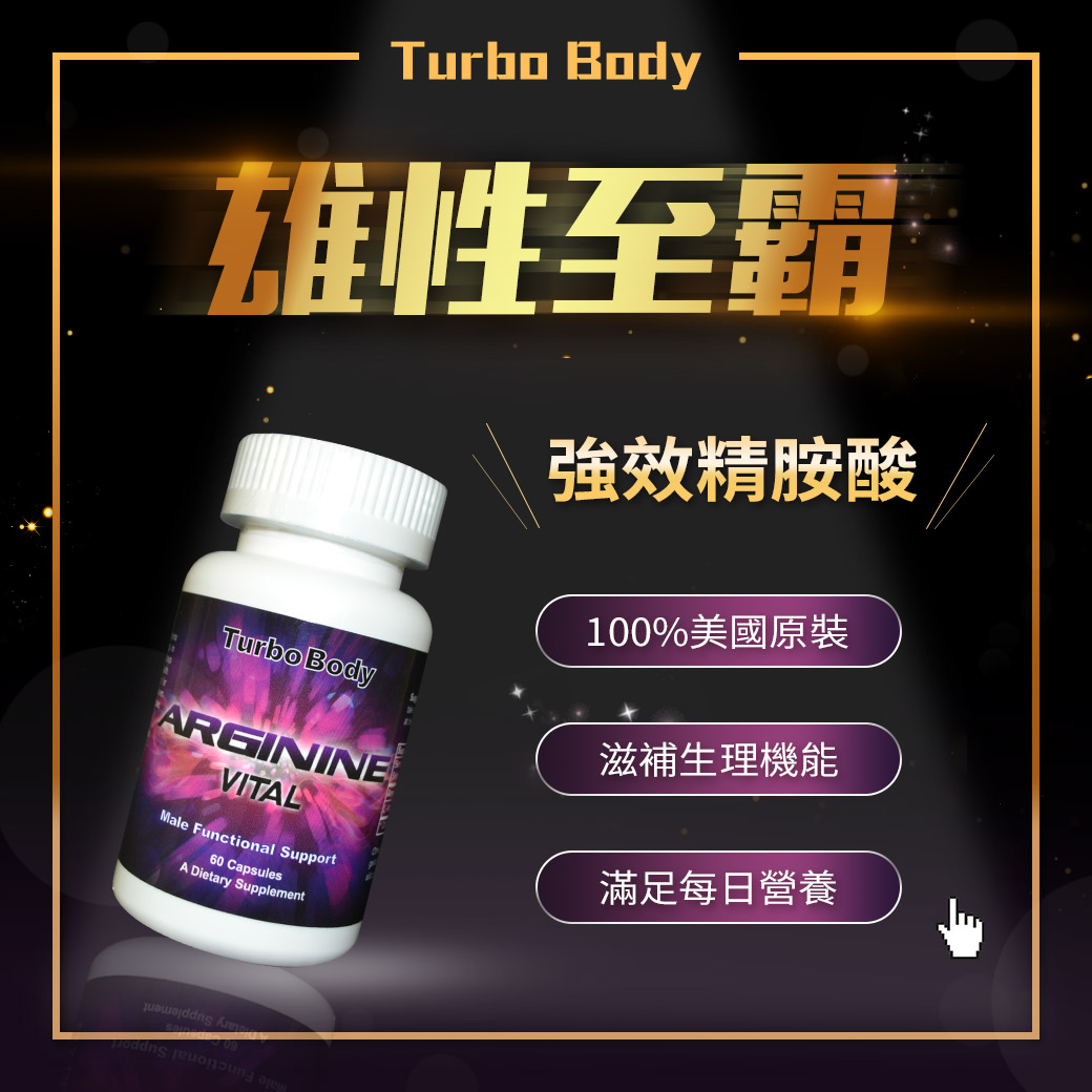 Turbo Body