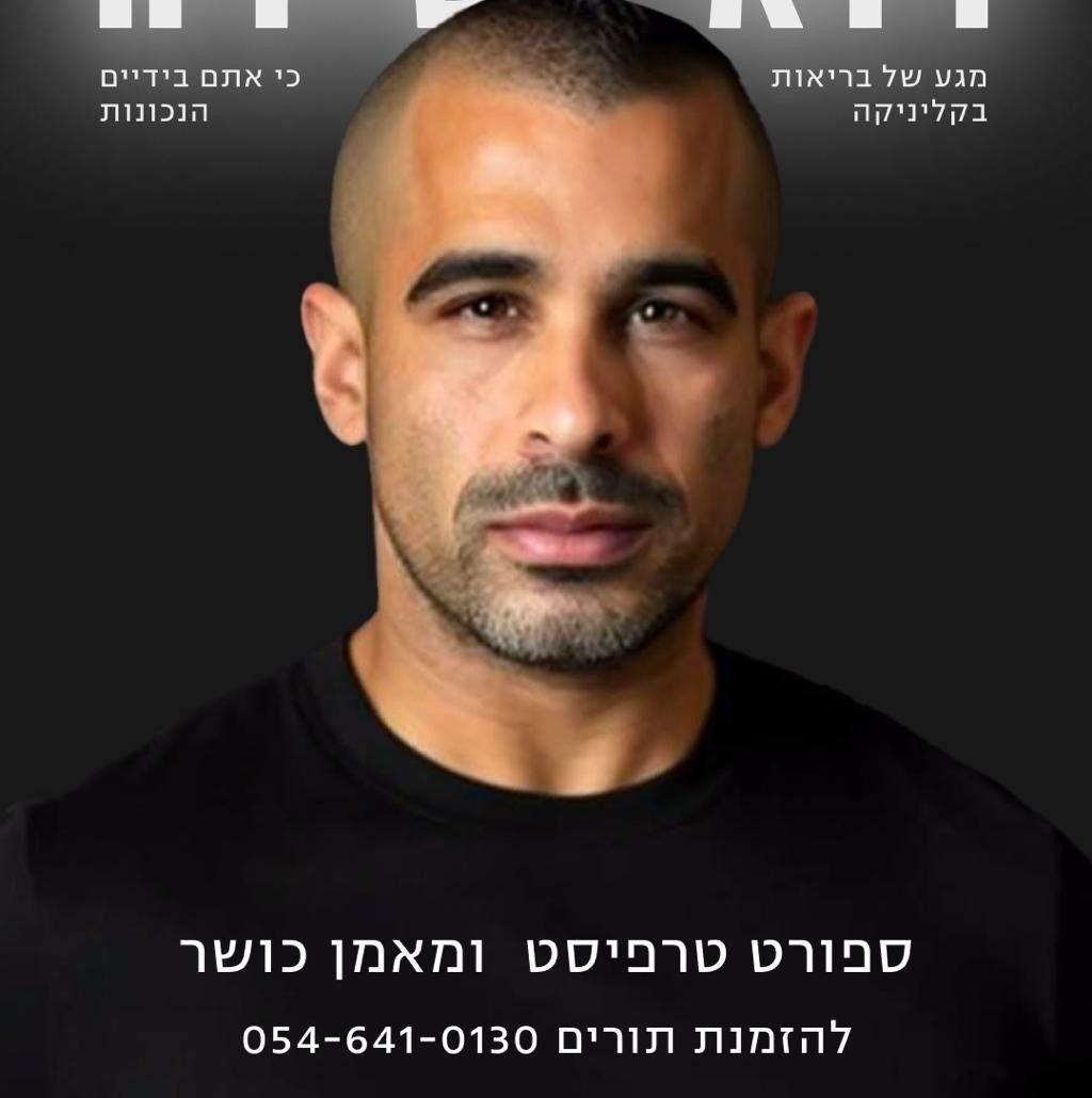 רואי שירה