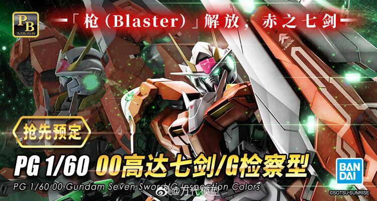 Gunpla Village ร ปเพ มเต มคร บ Pg Oo Gundam Seven Facebook