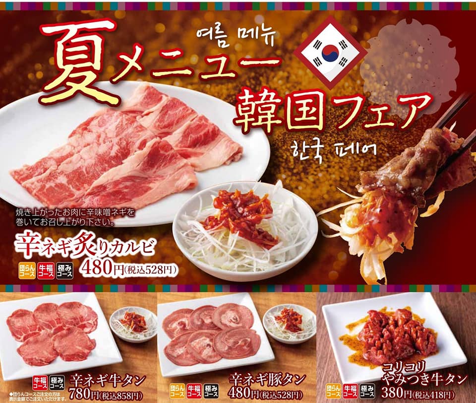 淡路牛取扱店 焼肉 牛福 藍住店 Bashky Bet Facebook