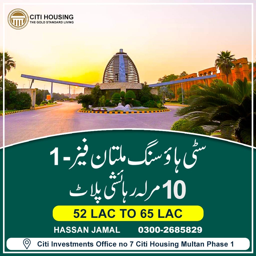 City Housing Multan | Multan