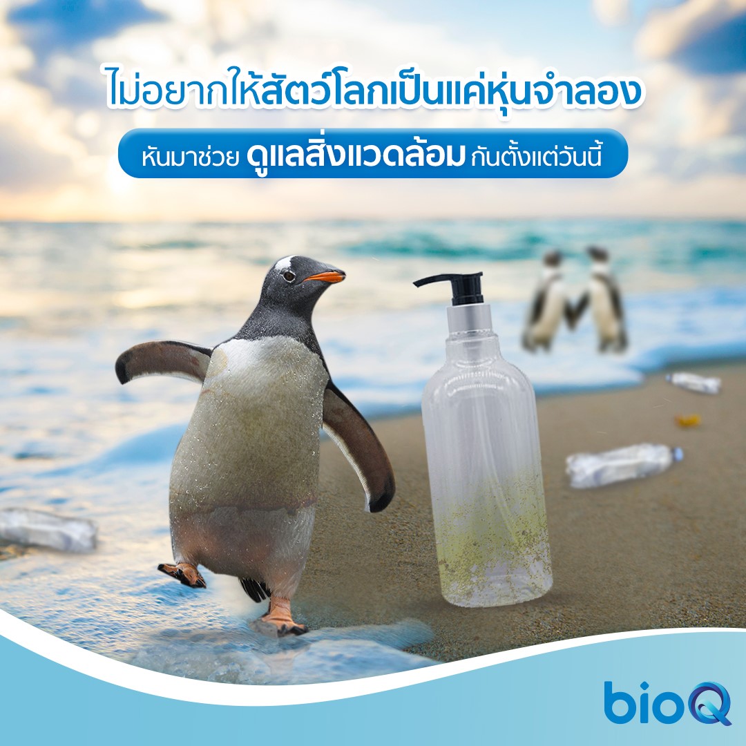BioQ_official - 🌿 ในแต่ละปี มีสัตว์ป่าและพืชป่าจำนวน 4,000...