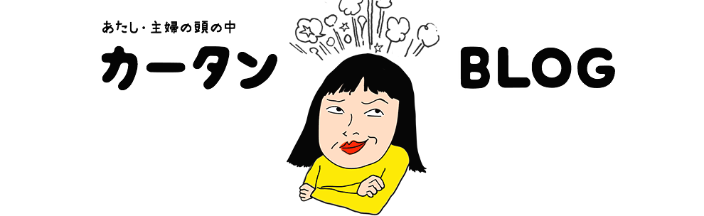 カータン (@katanblog) • Facebook