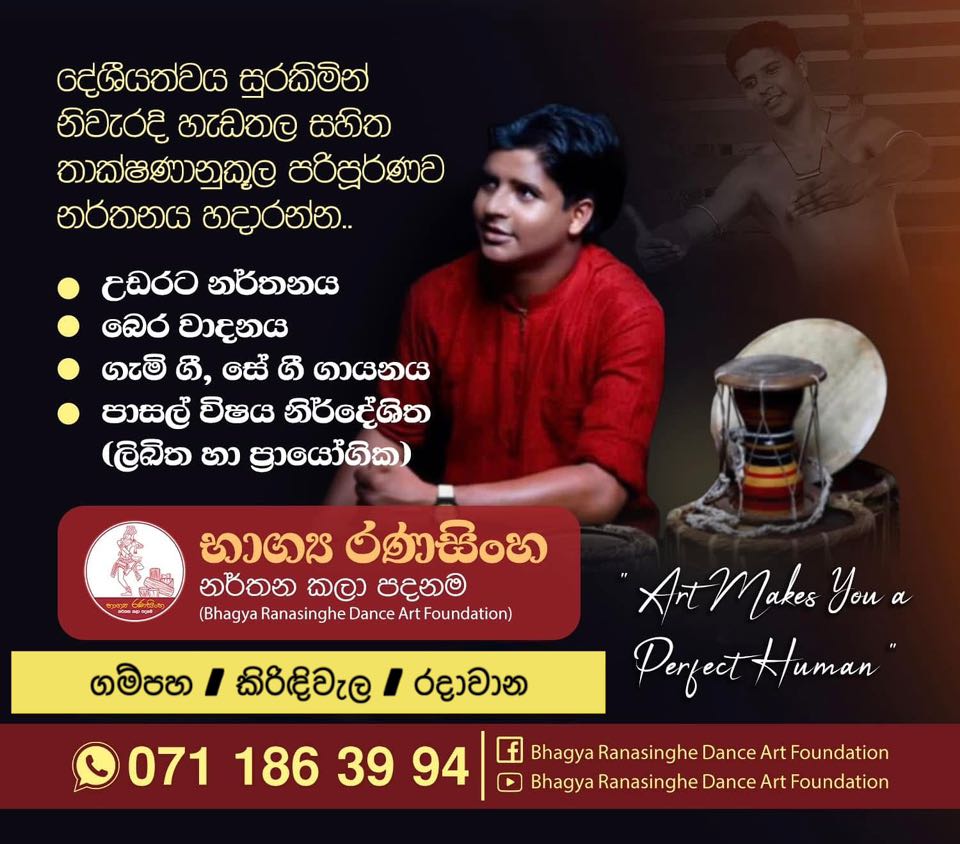 New Intake - 2025... - Bhagya Ranasinghe Dance Art Foundation | Facebook