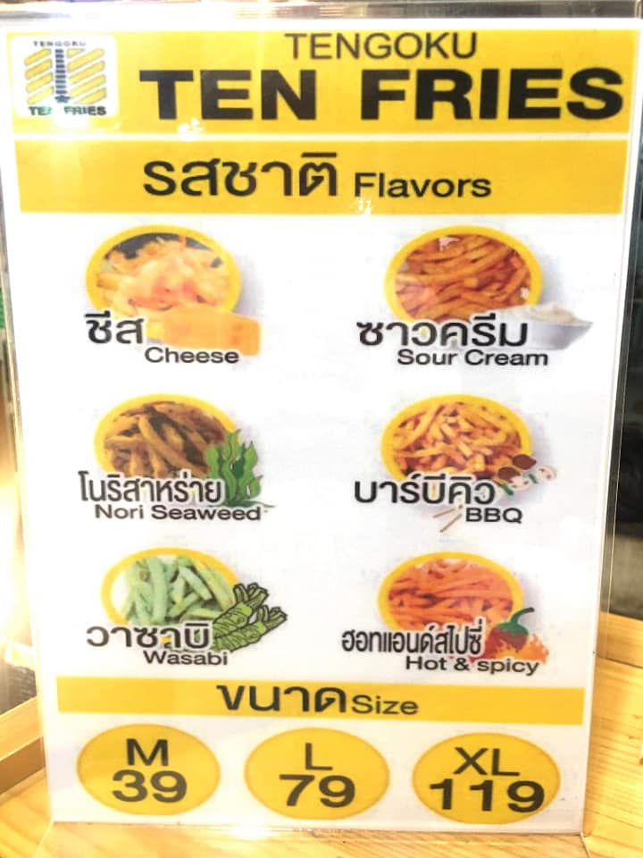 กินเที่ยวนครปฐม - 🍟TENGOKU TEN FRIES🍟...