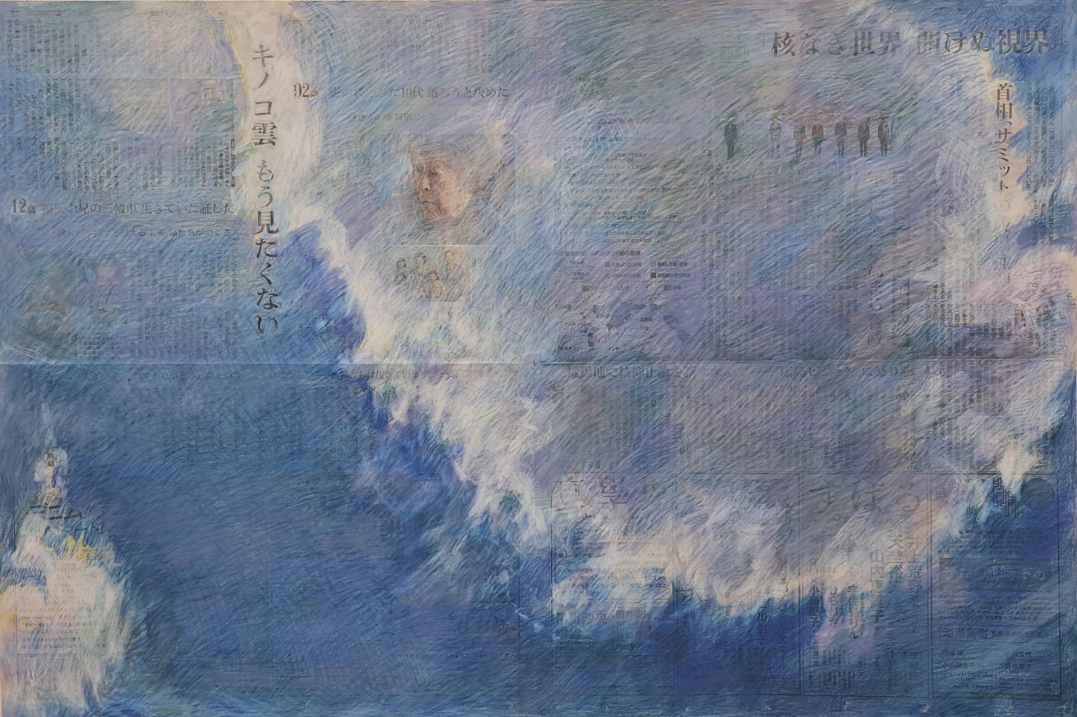 No.07082023 Sumi Kanazawa Solo Exhibition: “Receiving That Day 