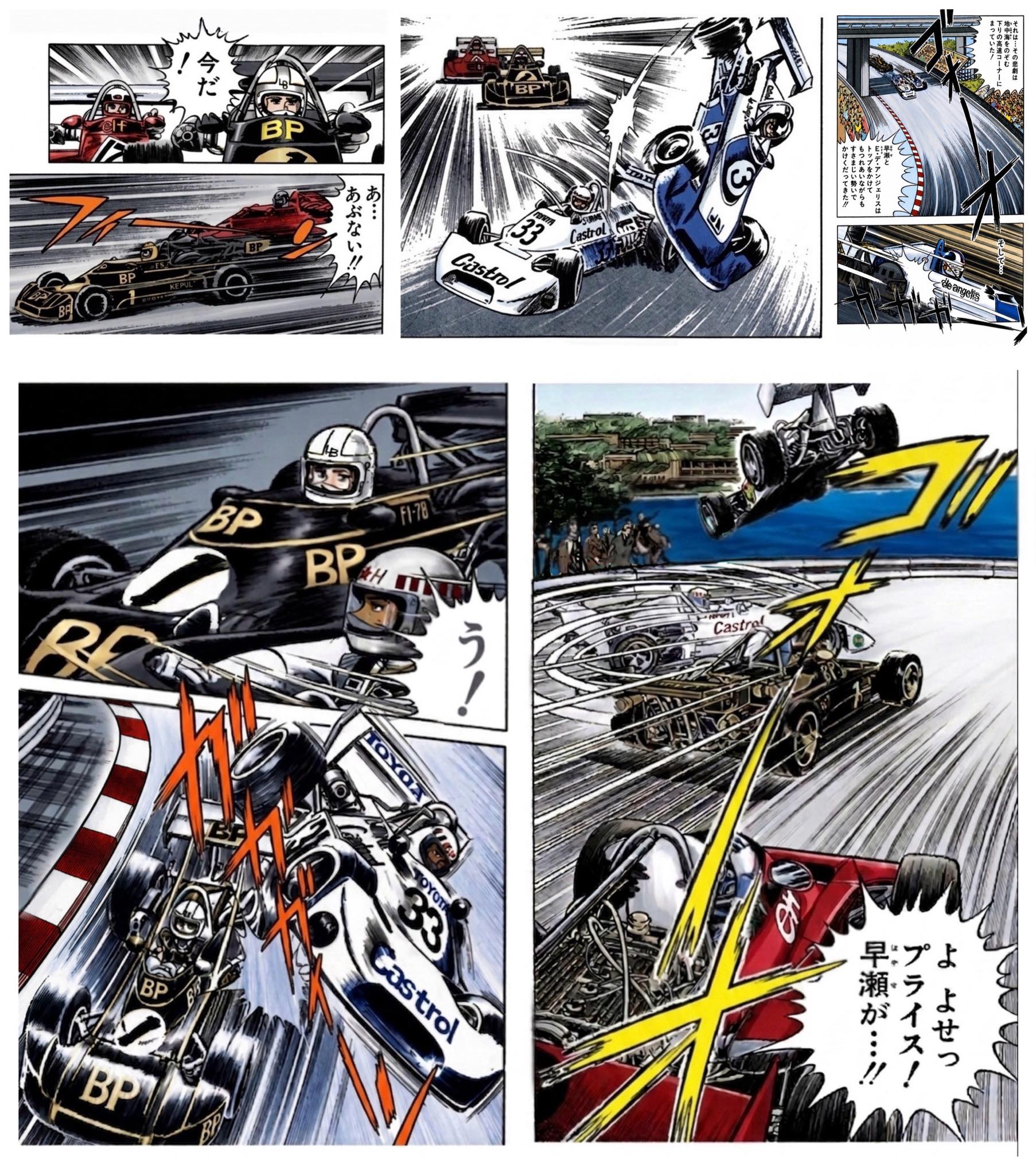 週刊 少年ジャンプ 1973年 新年1号新連載 サーキットの狼昭和レトロ