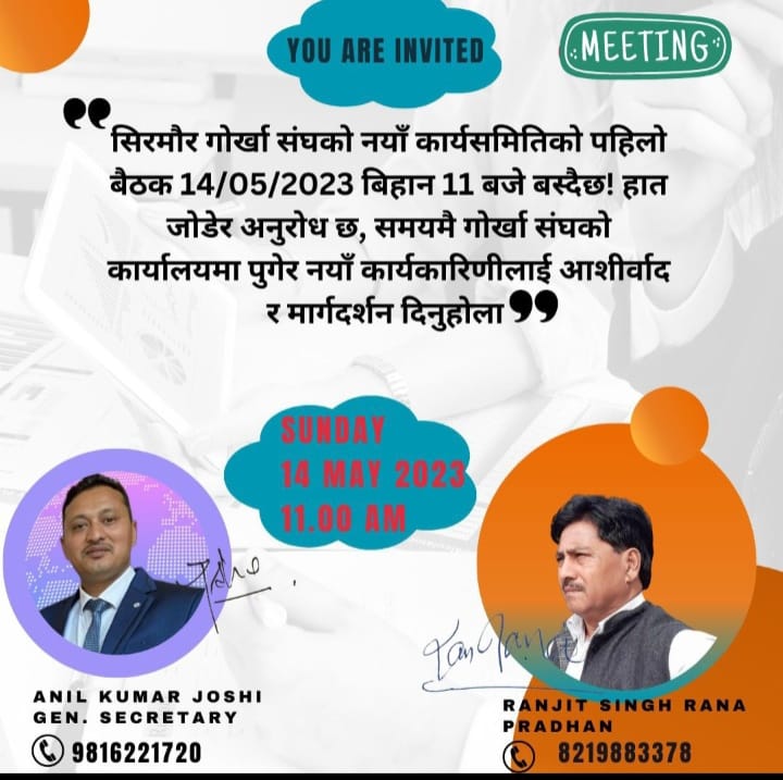 Sirmour Gorkha Association