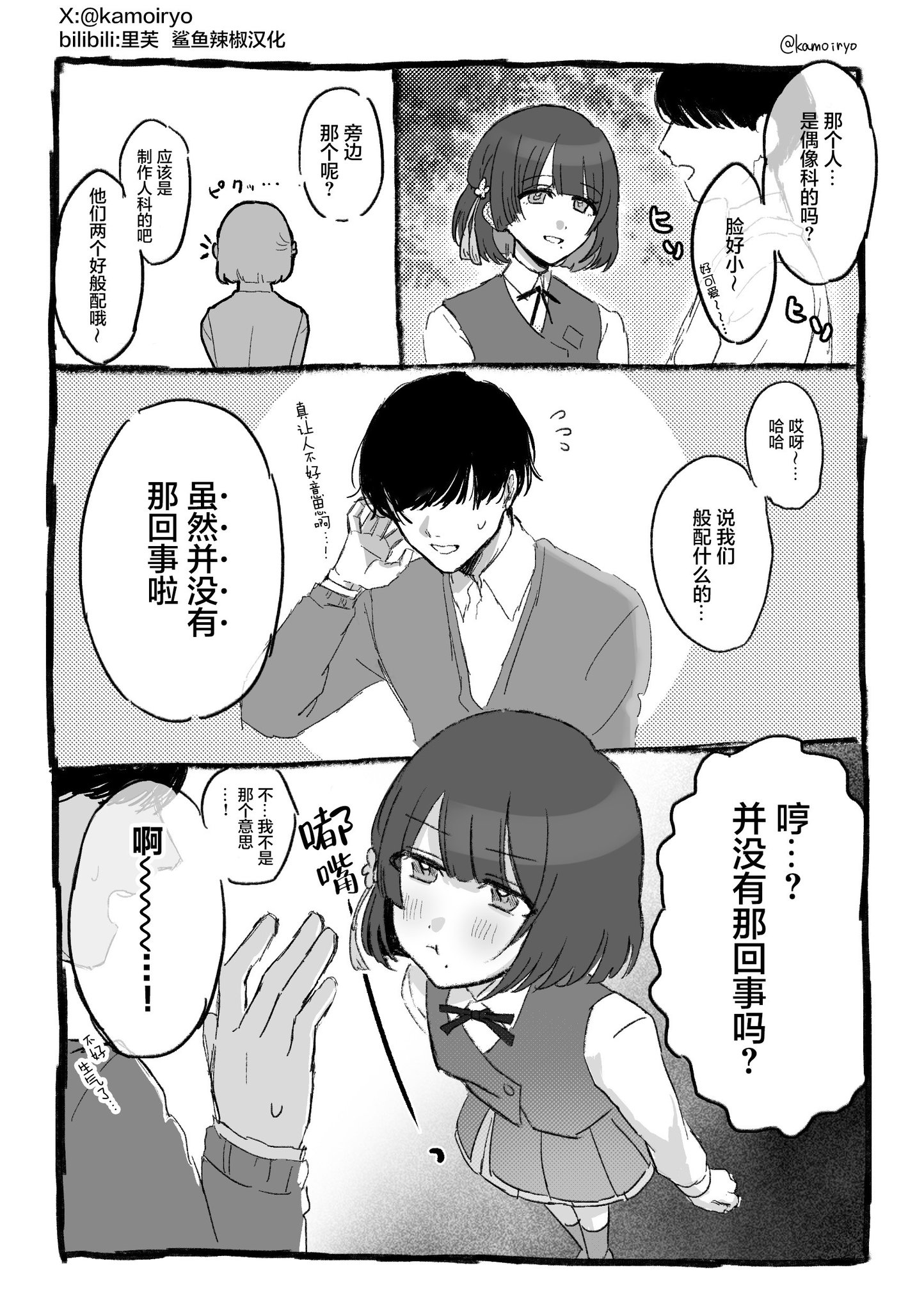 學園偶像大師（学園アイドルマスター）討論交流社 | 生氣的美鈴 https://x.com/kamoiryo/status ...