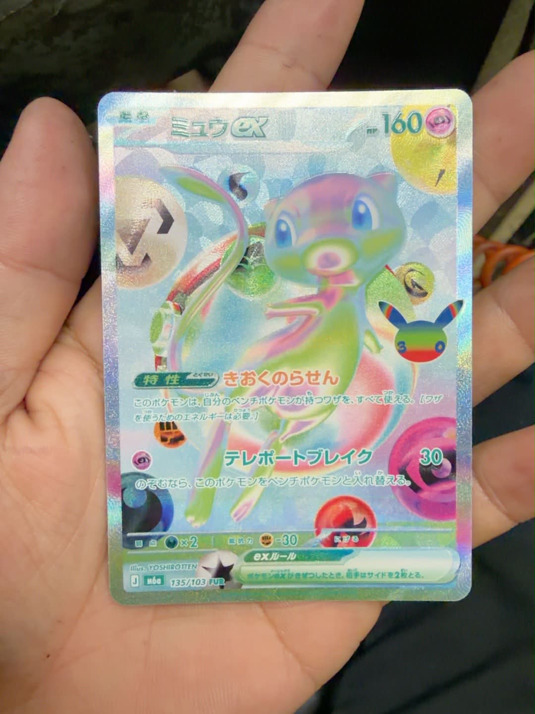 Cho mình xin giá với ạ . キーミュウー 瑞. ミュウeX 三豆D RP 160