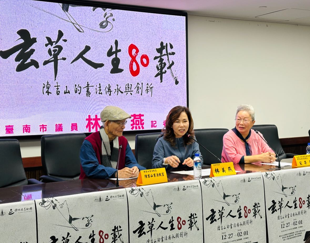 陳吉山書法空間 Chi-Shan Chen's Chinese Calligraphy