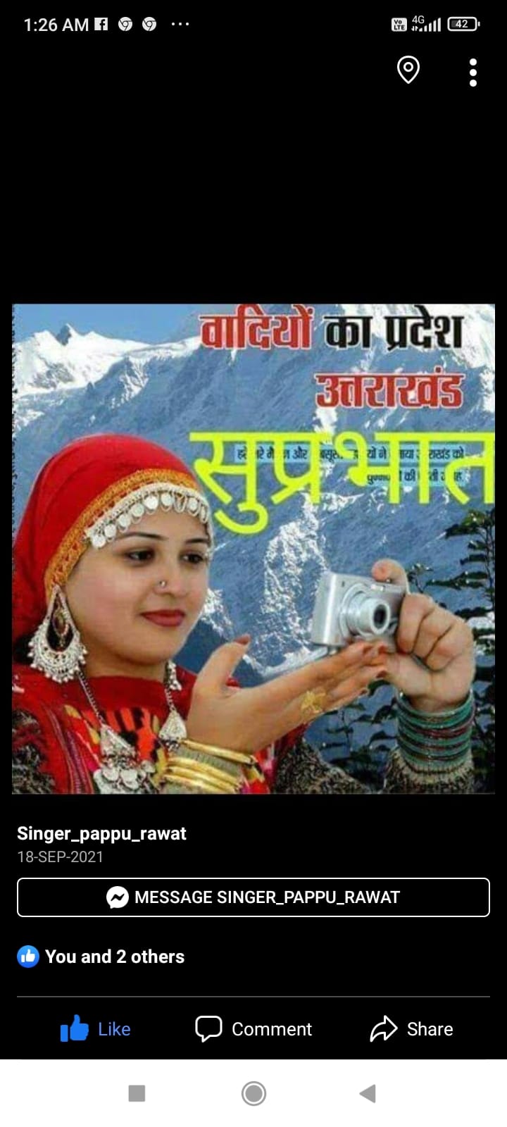 Singer_pappu_rawat