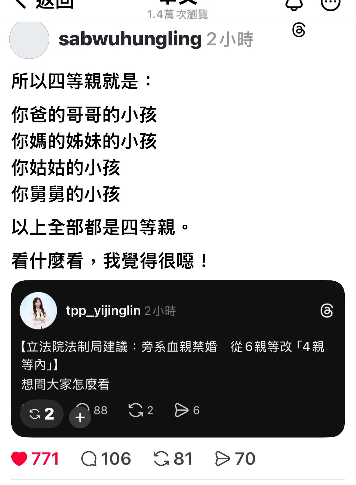 曹新南 - 還是要提一下，這是禁四等親內（含），所以四等親，也就是堂兄弟姊妹、婉君表妹還是不行的。... | Facebook