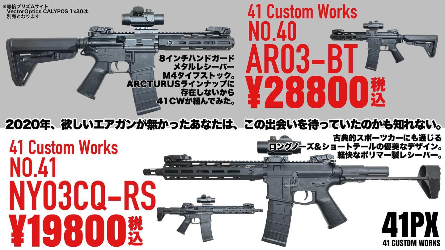 コレを待ってた。アークタウラスの人気2機種AR03 PDWとMURライト 