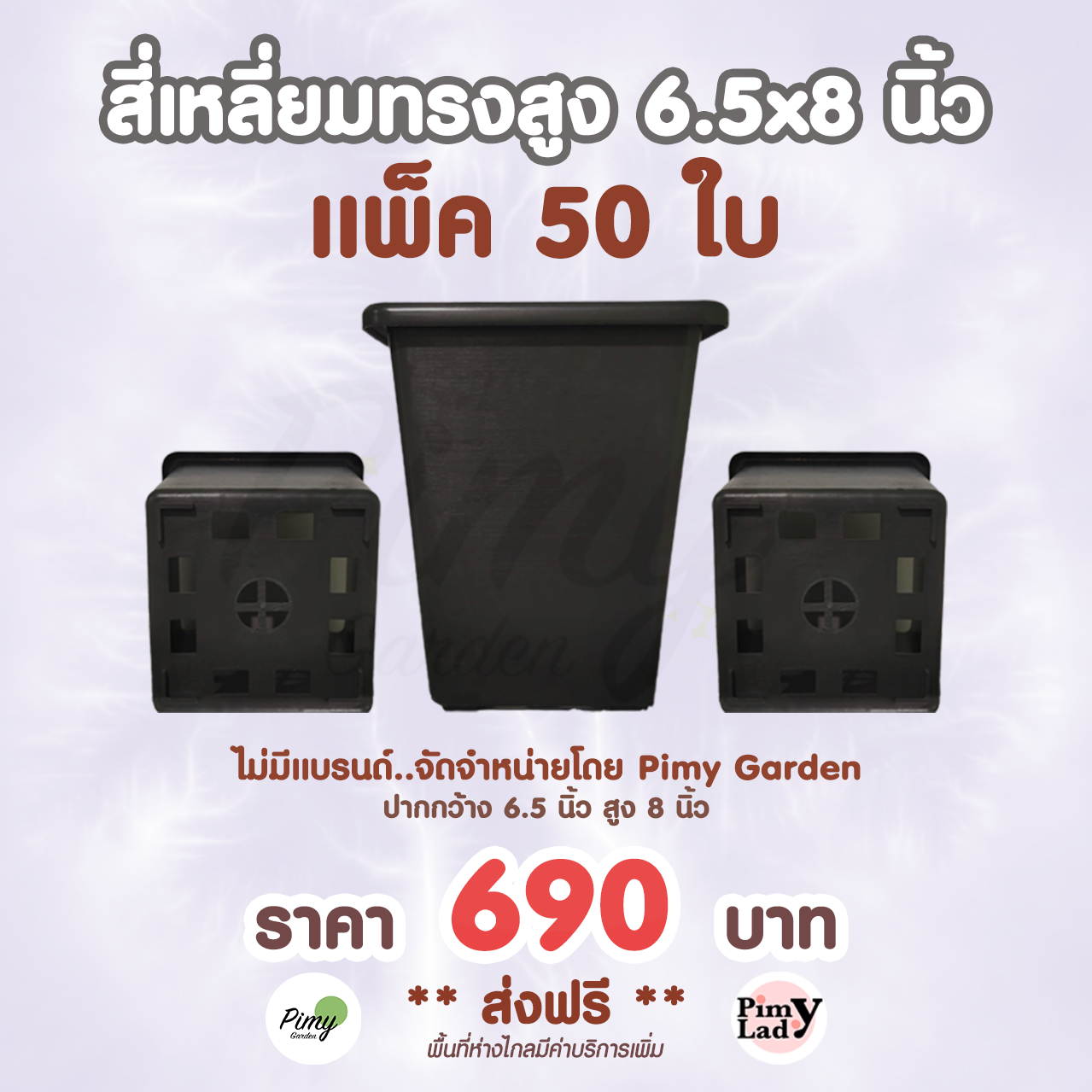 🤩... - Pimy Garden - กระถางต้นไม้พลาสติก