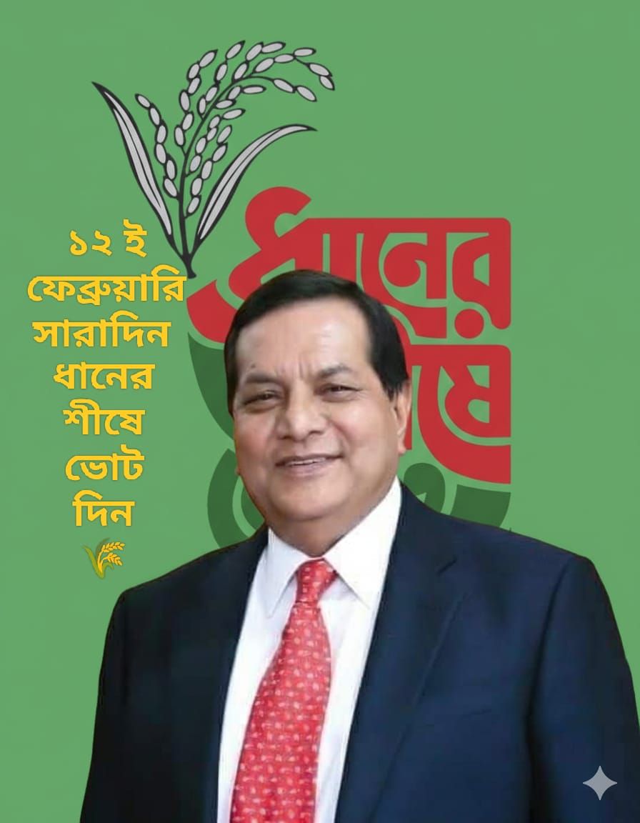 Rezwan Sardar