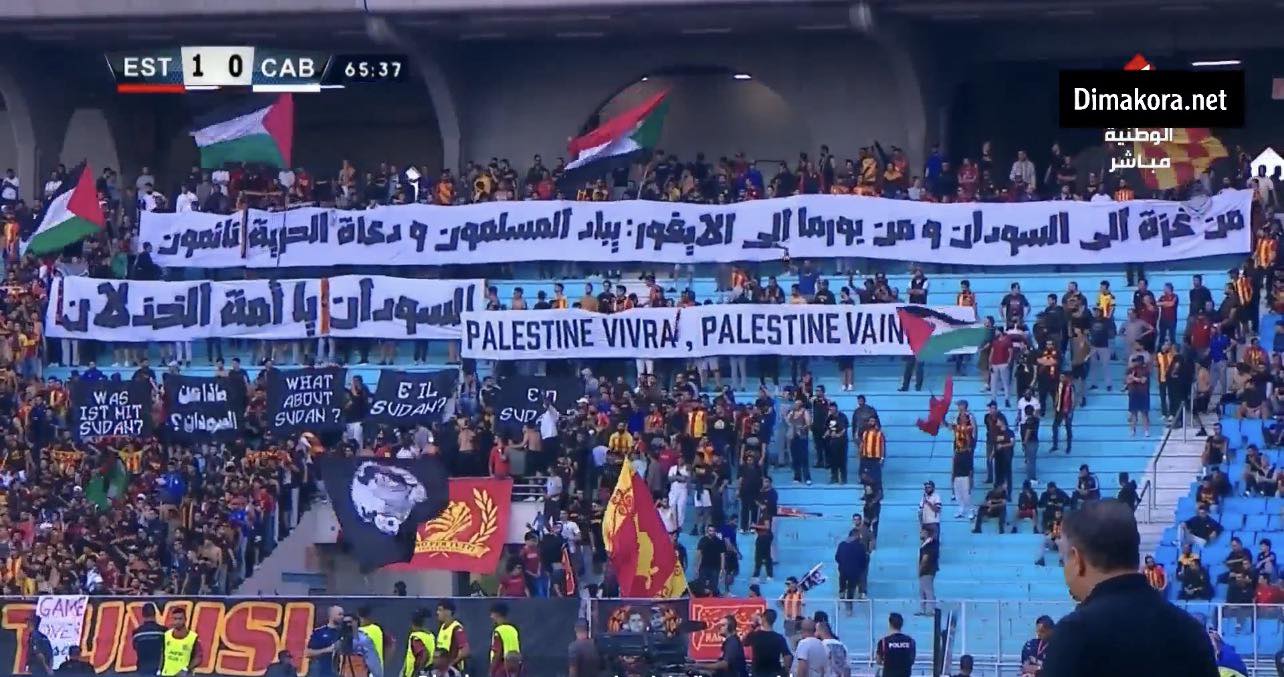 Aloui - جماهير الترجي : السـ.ودان يا امّة الخذلان 🇧🇪 ️🇸🇩 | Facebook