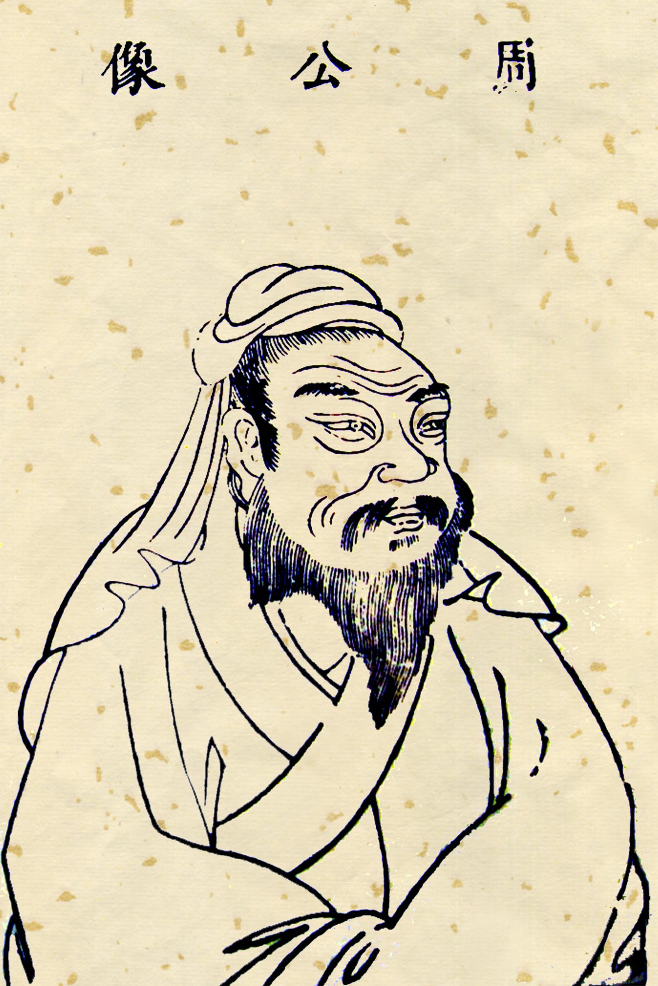 時哉時哉網路教育學院 - 周公是周文王姬昌的第四子，周武王姬發的弟弟，周成王姬誦的親叔叔，身分高貴；平定三監之亂，攝政... | Facebook