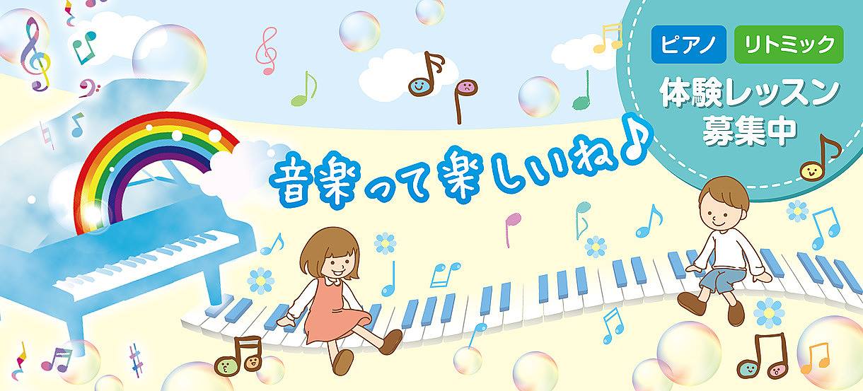 虹の音ミュージックスクール Home Facebook