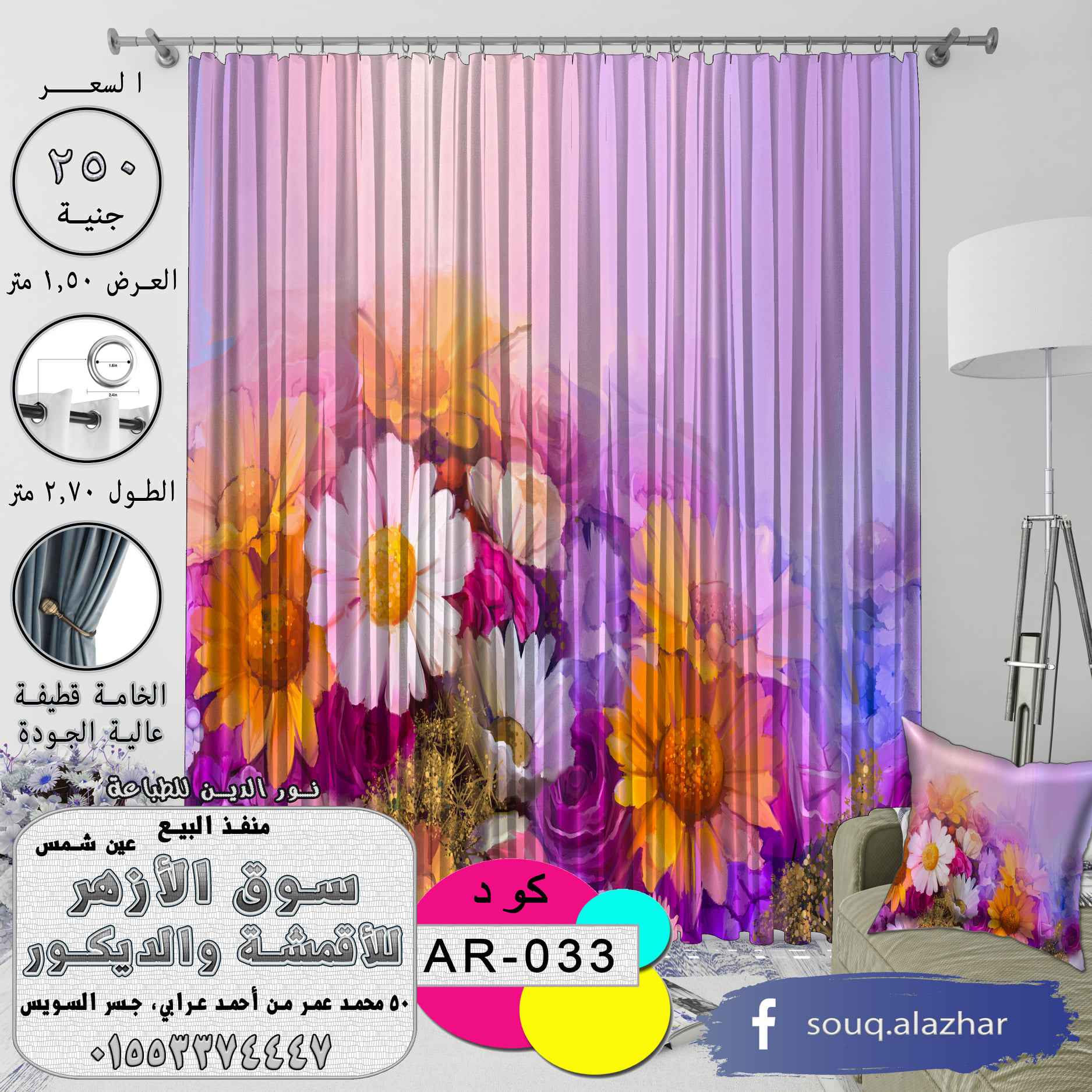 الفن التشكيلي تشكيلة رائعة... - سوق الأزهر للأقمشة والديكور | Facebook