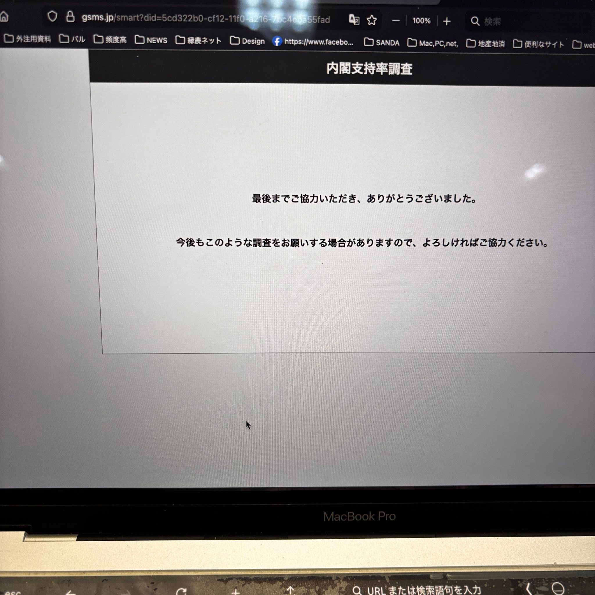 朝早く入電。見知らぬ番号だけど取ったら自動音声、しかもノイズ酷い