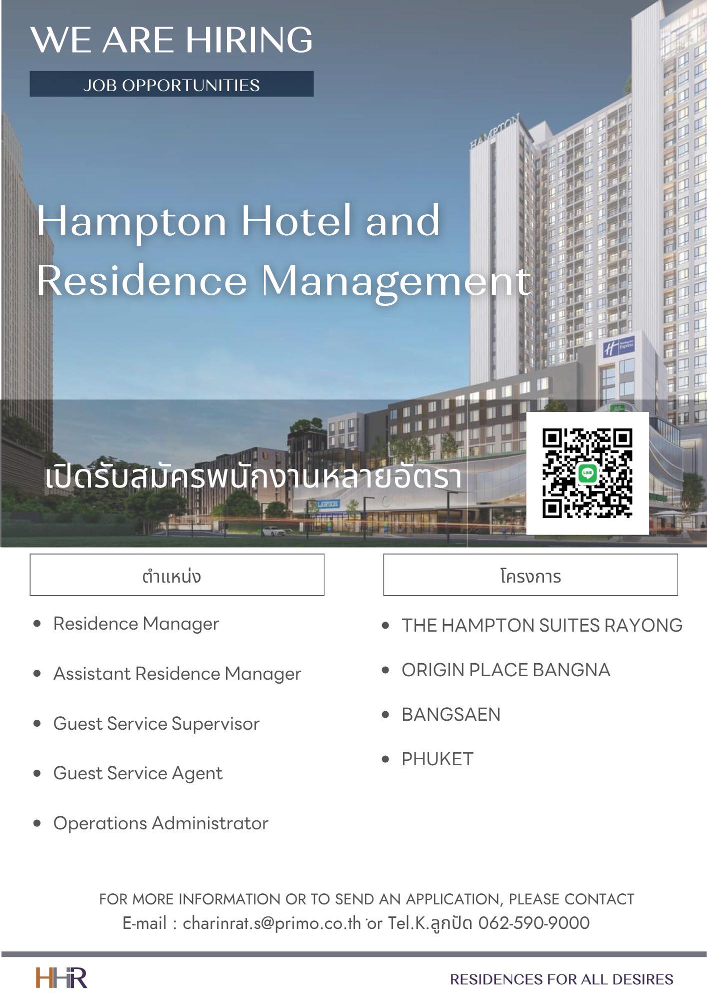 งานโรงแรมภูเก็ต Phuket Hotel Jobs | HHR เปิดรับสมัครงานด่วน | Facebook