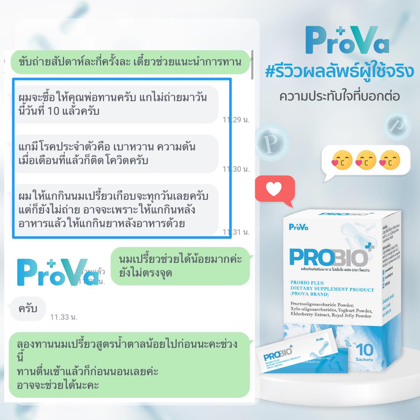 PROVA Thailand - 🤨🤨🤨หลายวันก่อน…...
