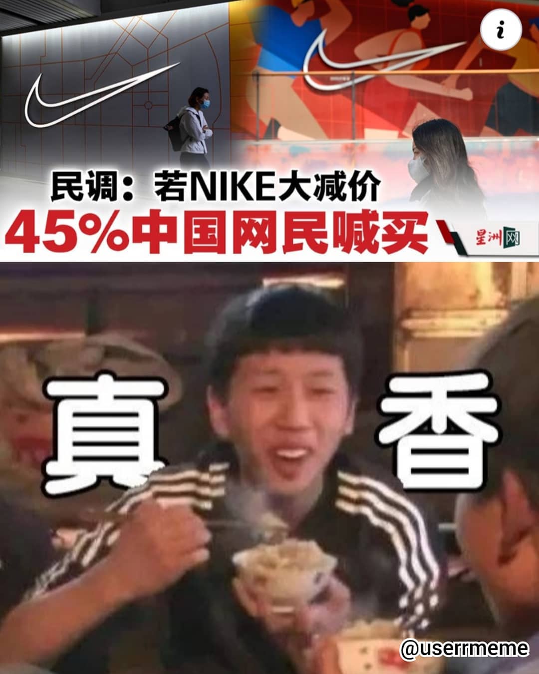Userrmeme - 买完全部就下架了～ . . . #梗圖 #梗圖系列 #memesdaily #memes... | Facebook