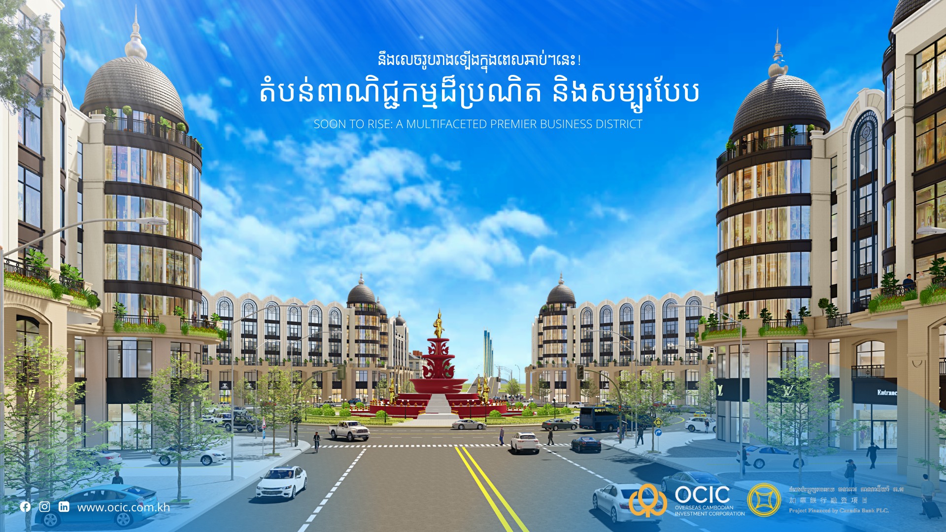 OCIC - Set to transform the roundabout at Chroy Chongvar Satellite City ...