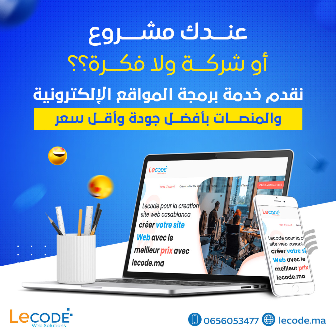 Lecode - Agence de coding