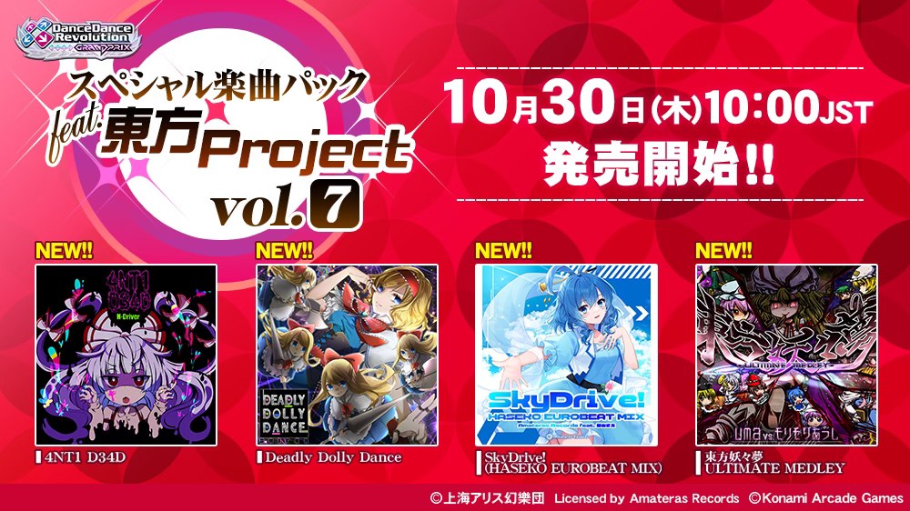 DDR gets new Touhou pack with four songs