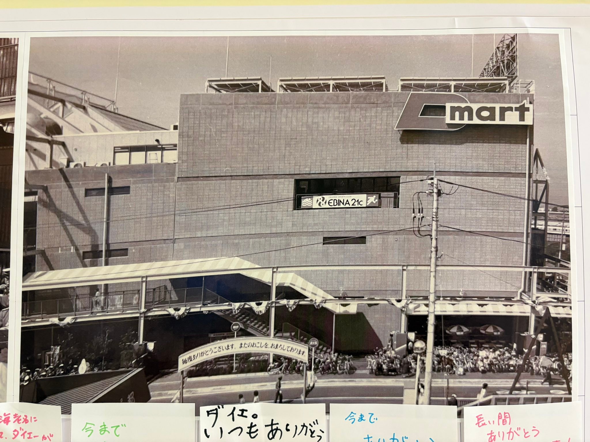公の場での発言・インタビュー報道記録
