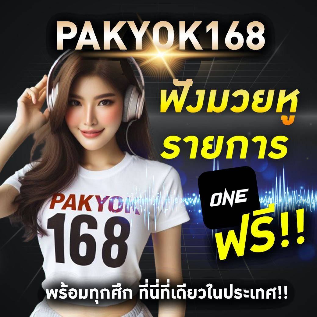 🥊วิเคราะห์วิจารณ์มวยไทย 🥊 ⭐️รายการ 
